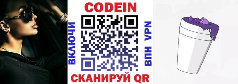 Кодеиновый сироп Lean напиток Lean (лин)  закладки  ссылка на мегу как войти  Горнозаводск 