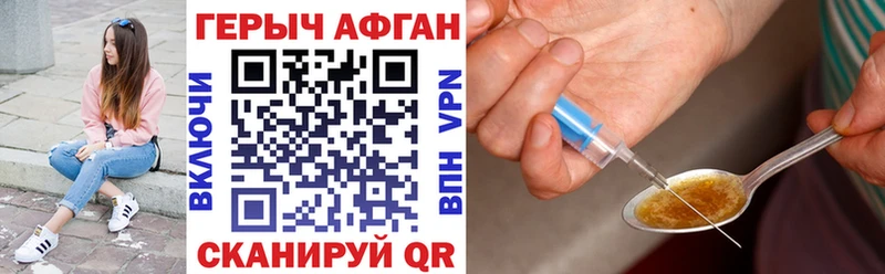 ГЕРОИН афганец  купить наркотики цена  Горнозаводск 