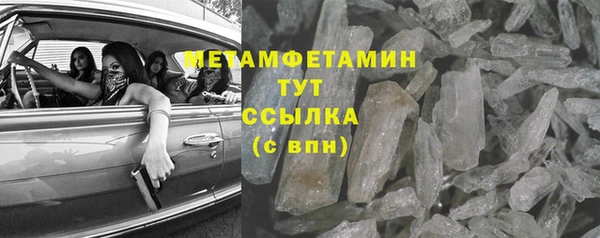 метамфетамин Белокуриха