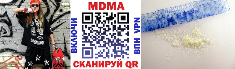 МДМА Molly  Горнозаводск 